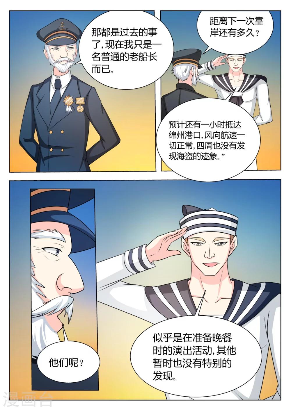 第62话7
