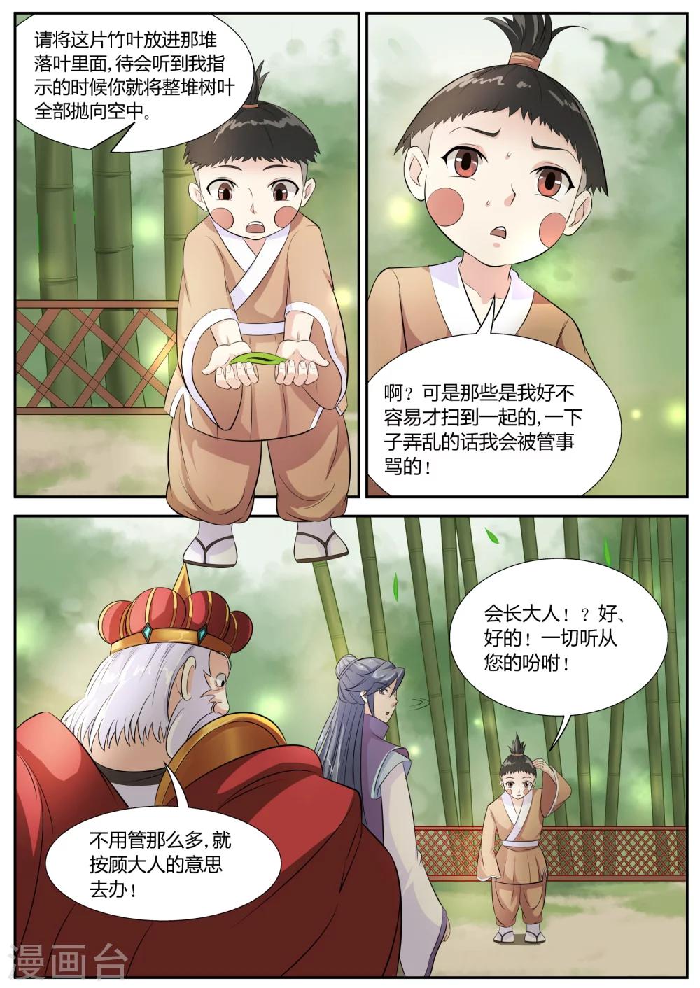 第23话1