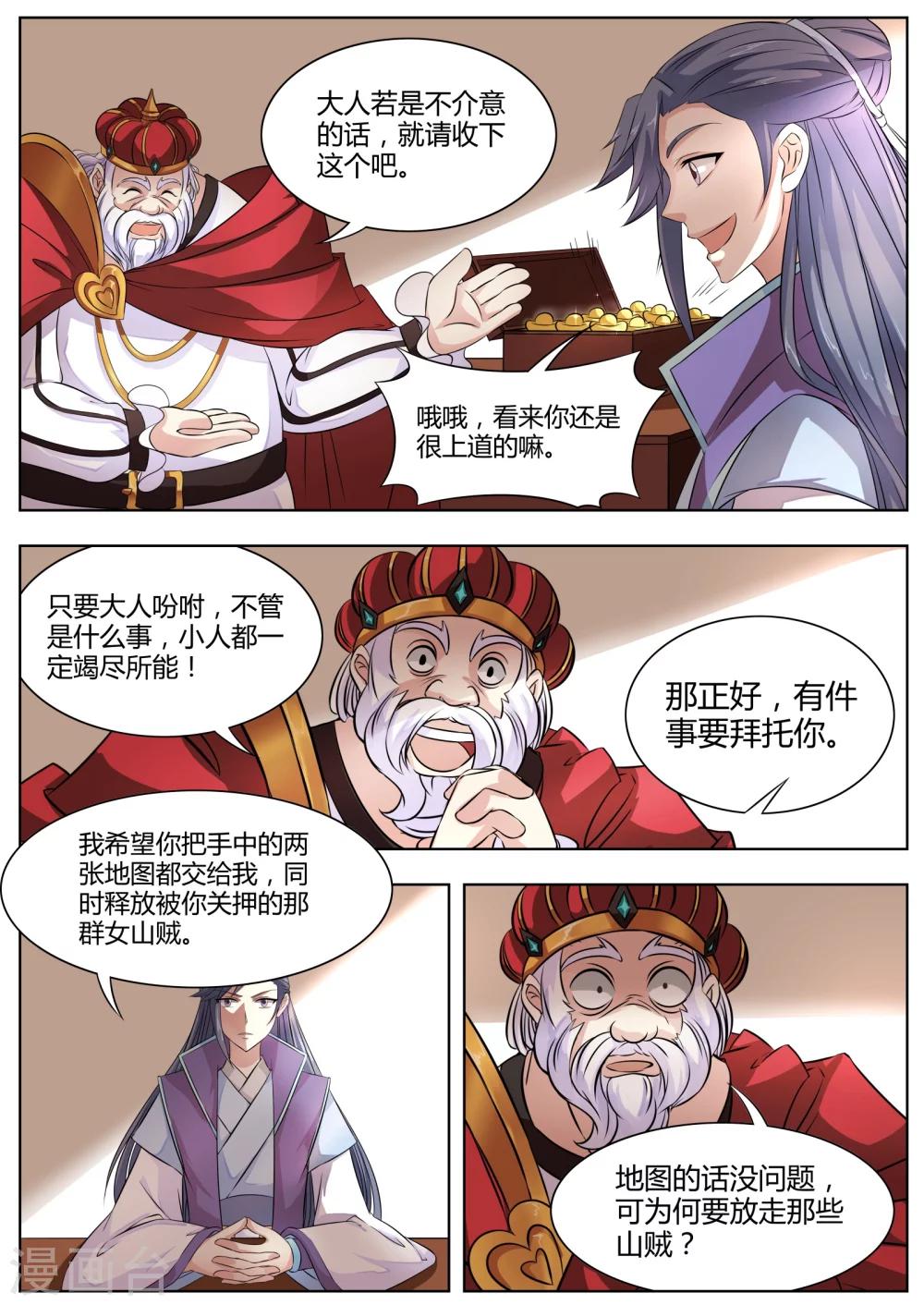 第21话6