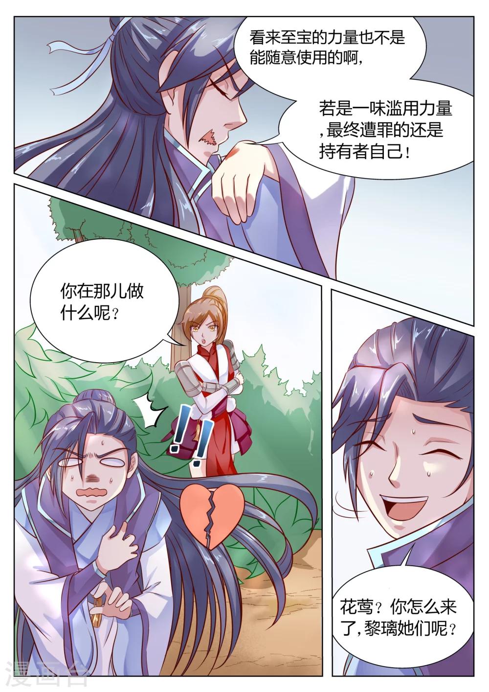 第51话4