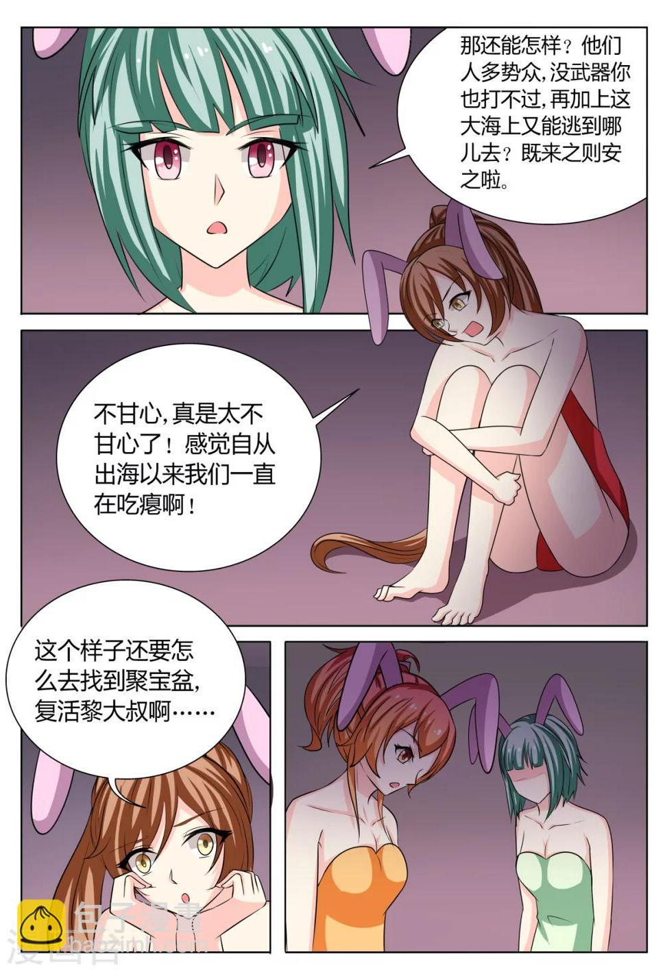 第61话7