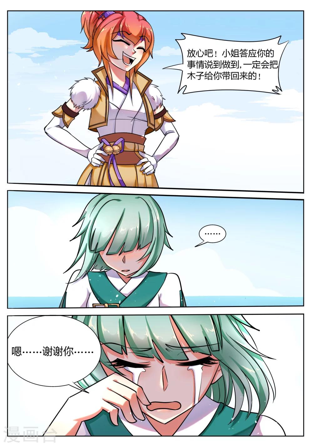 第50话9