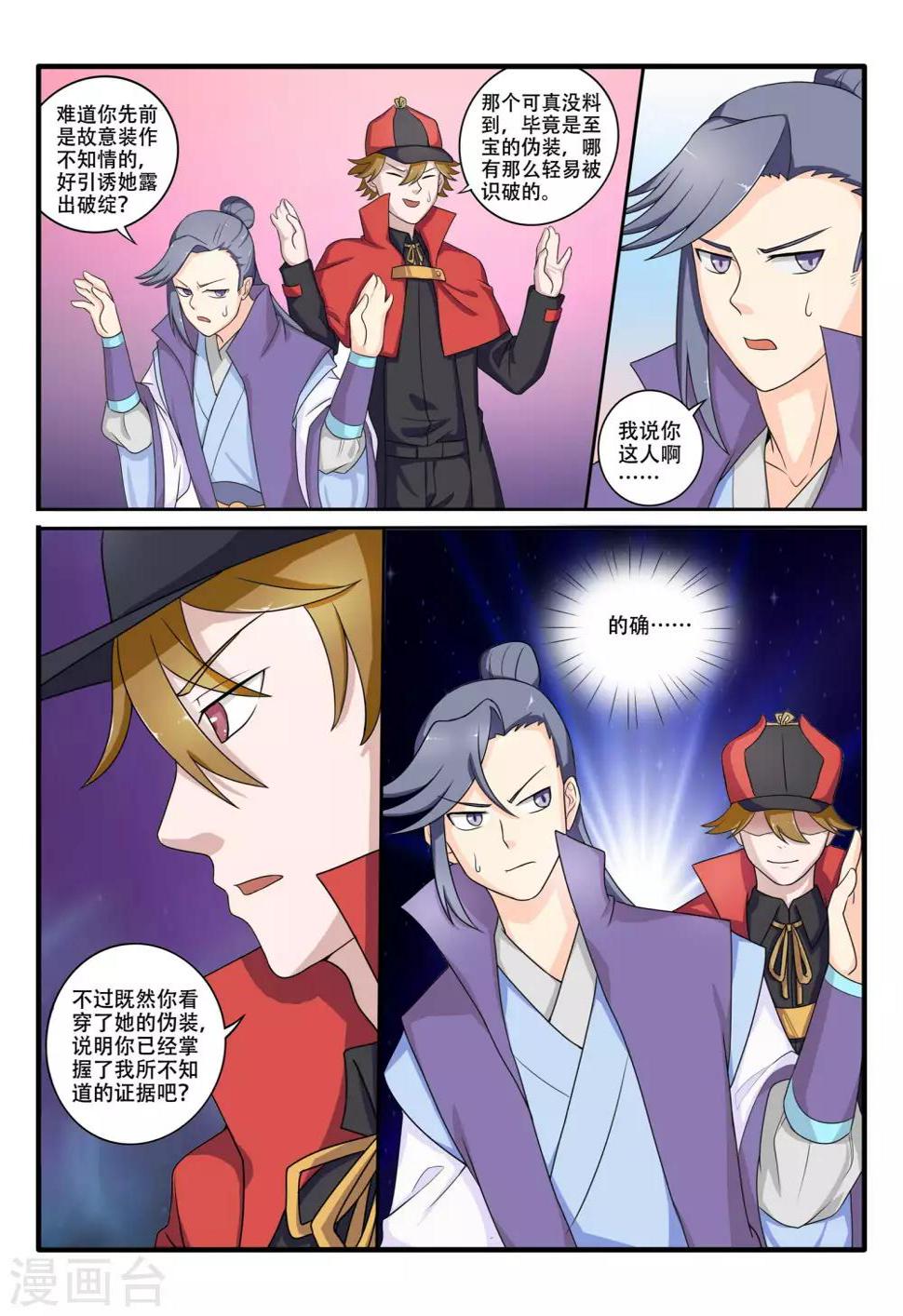 第70话2