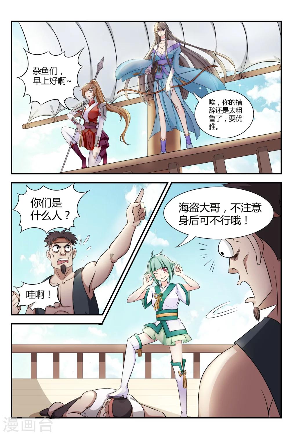 第3话1