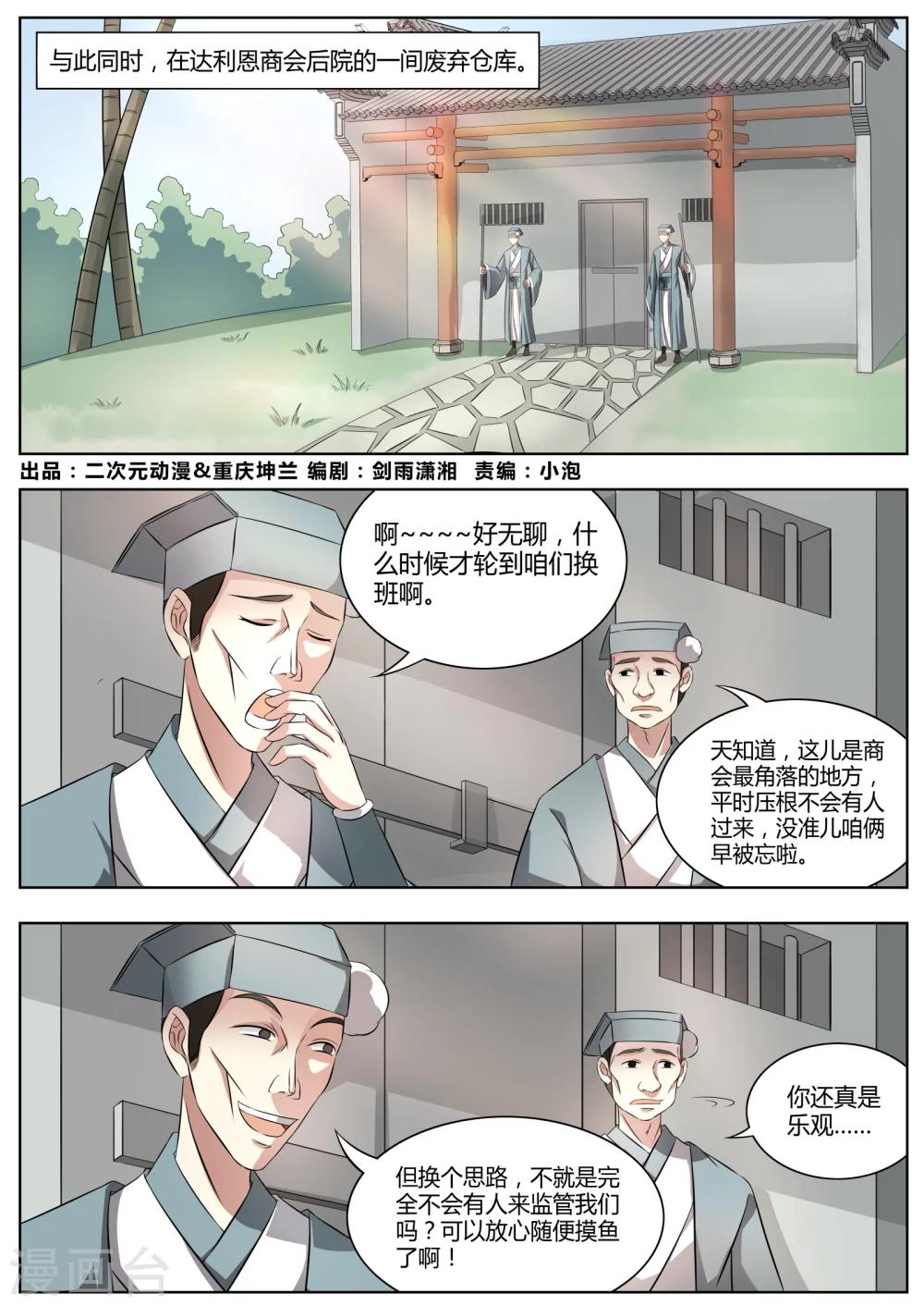 第24话0