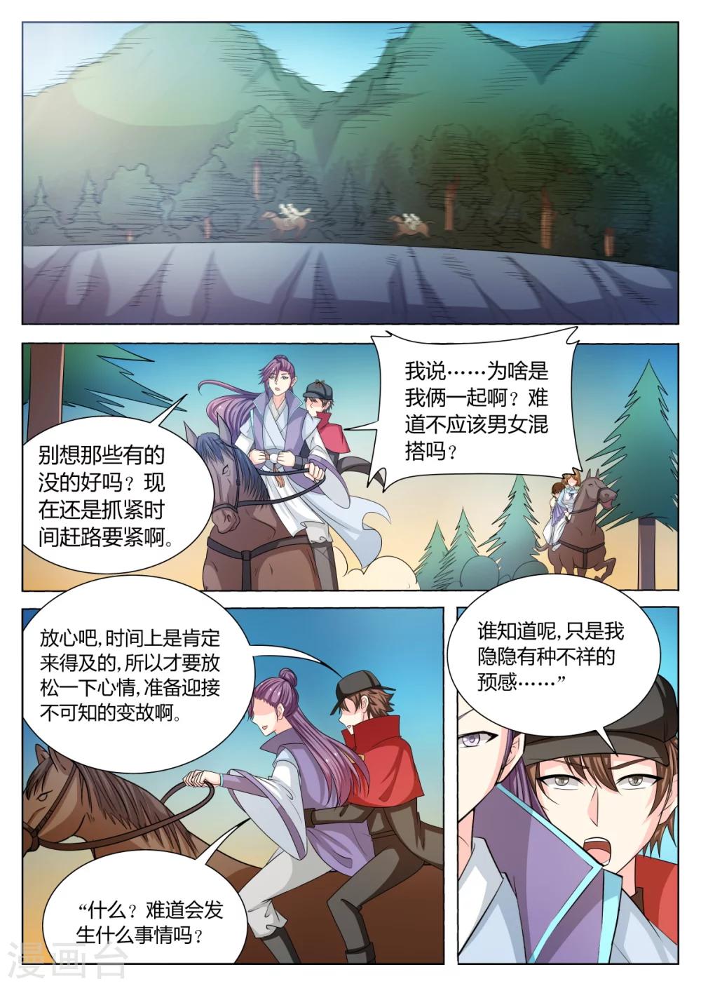 第62话4