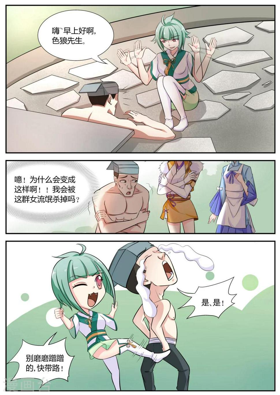 第25话3