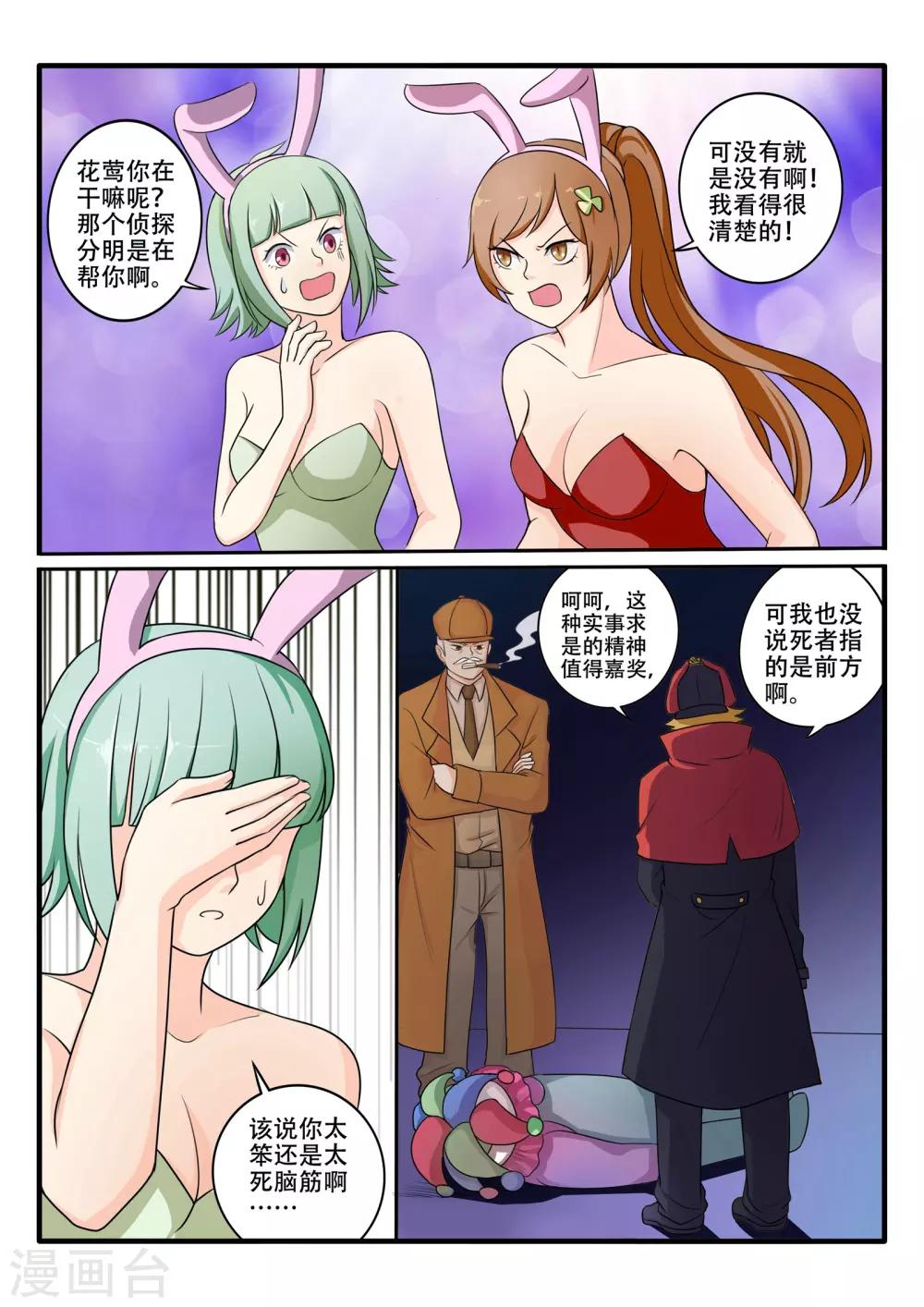 第69话4