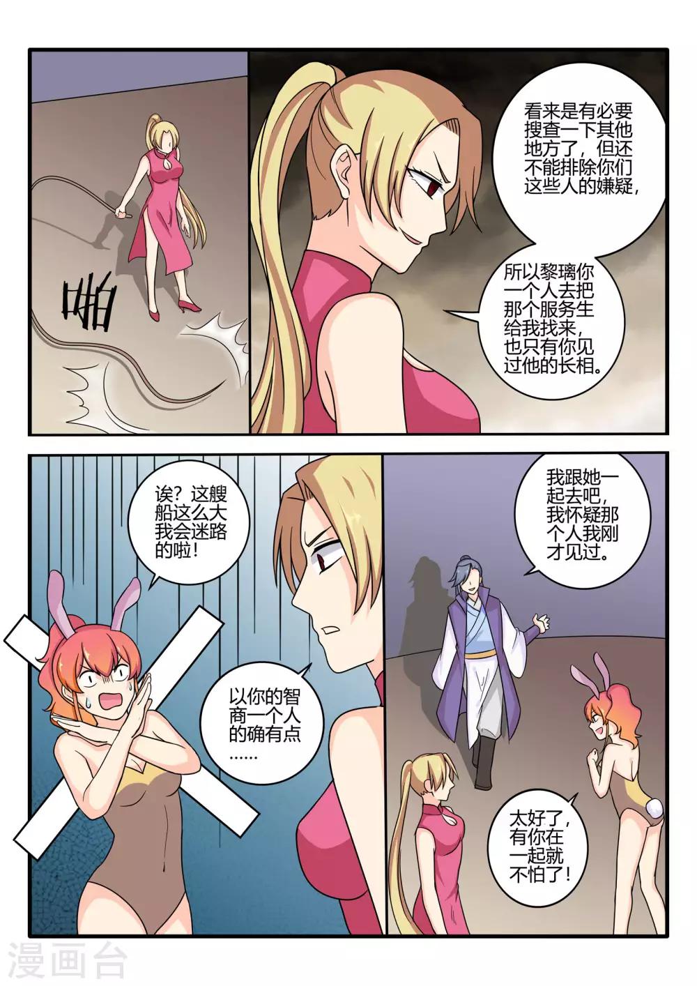 第72话6