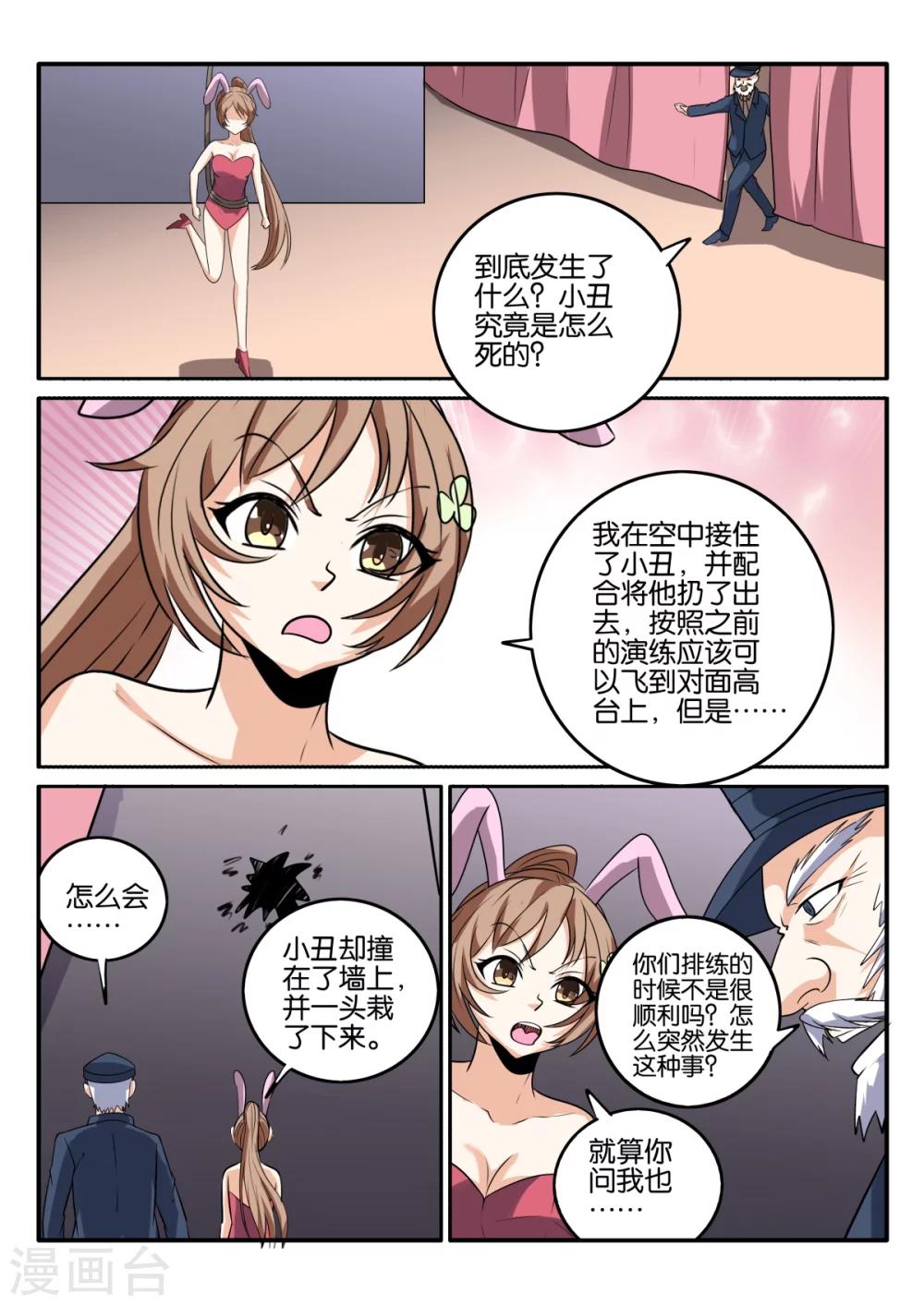 第66话4
