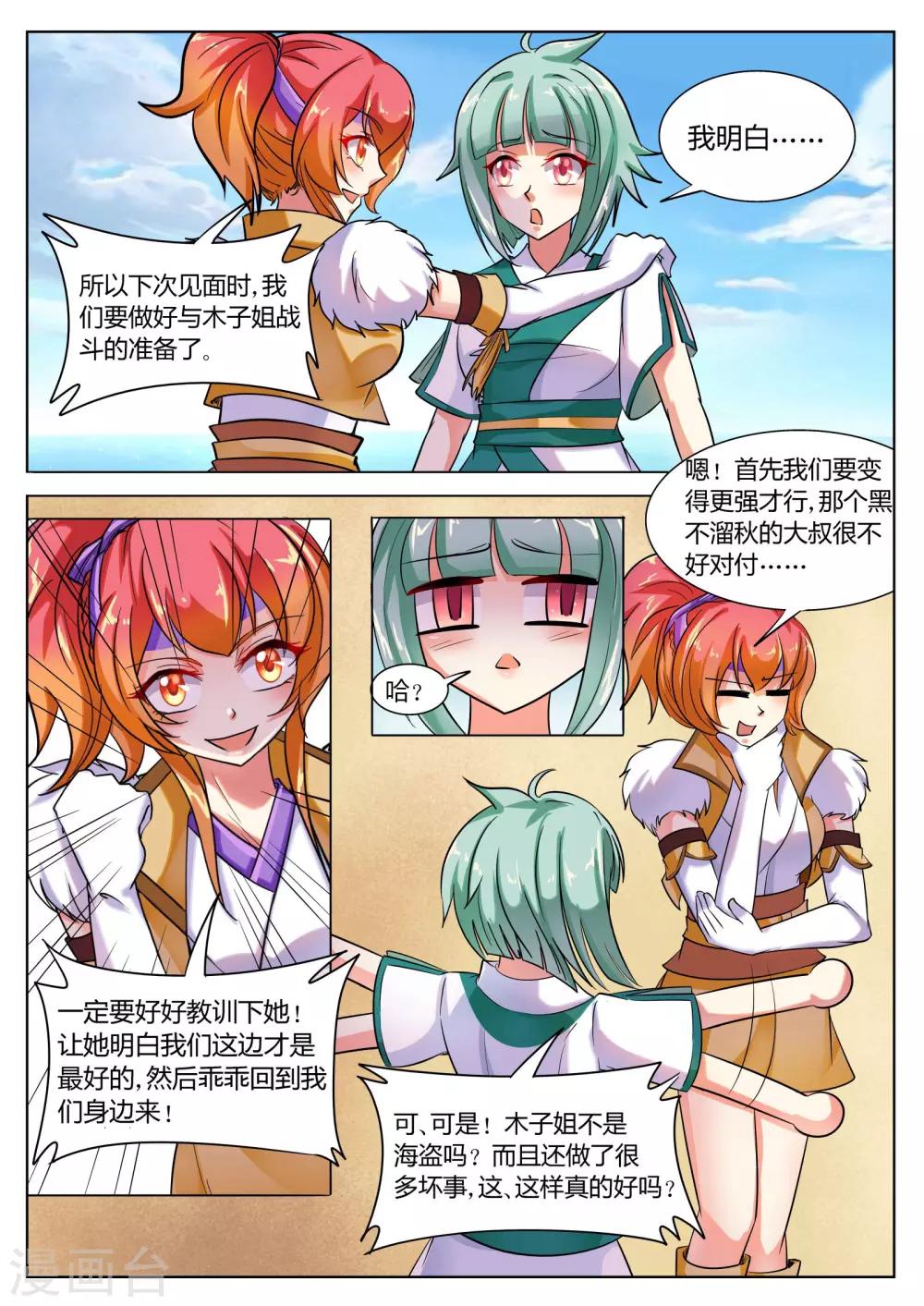 第50话7