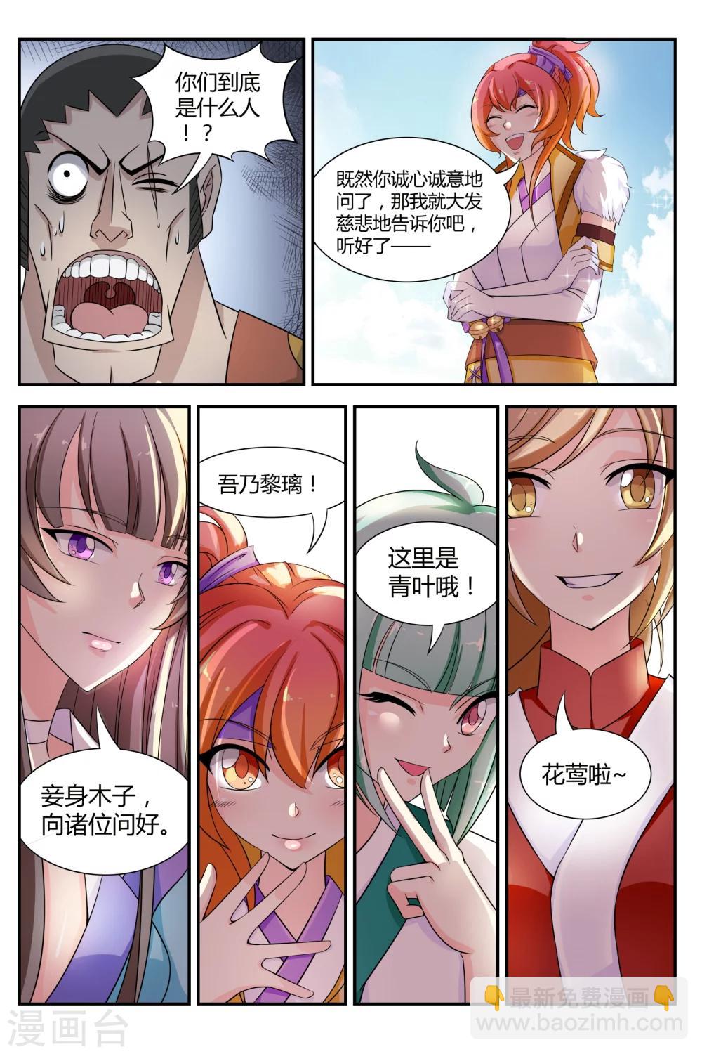 第3话2