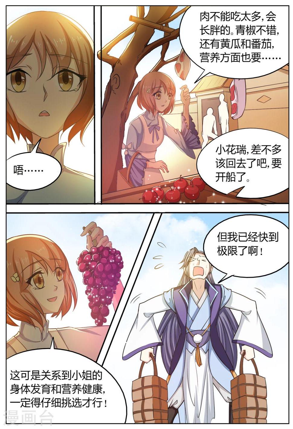 第54话5