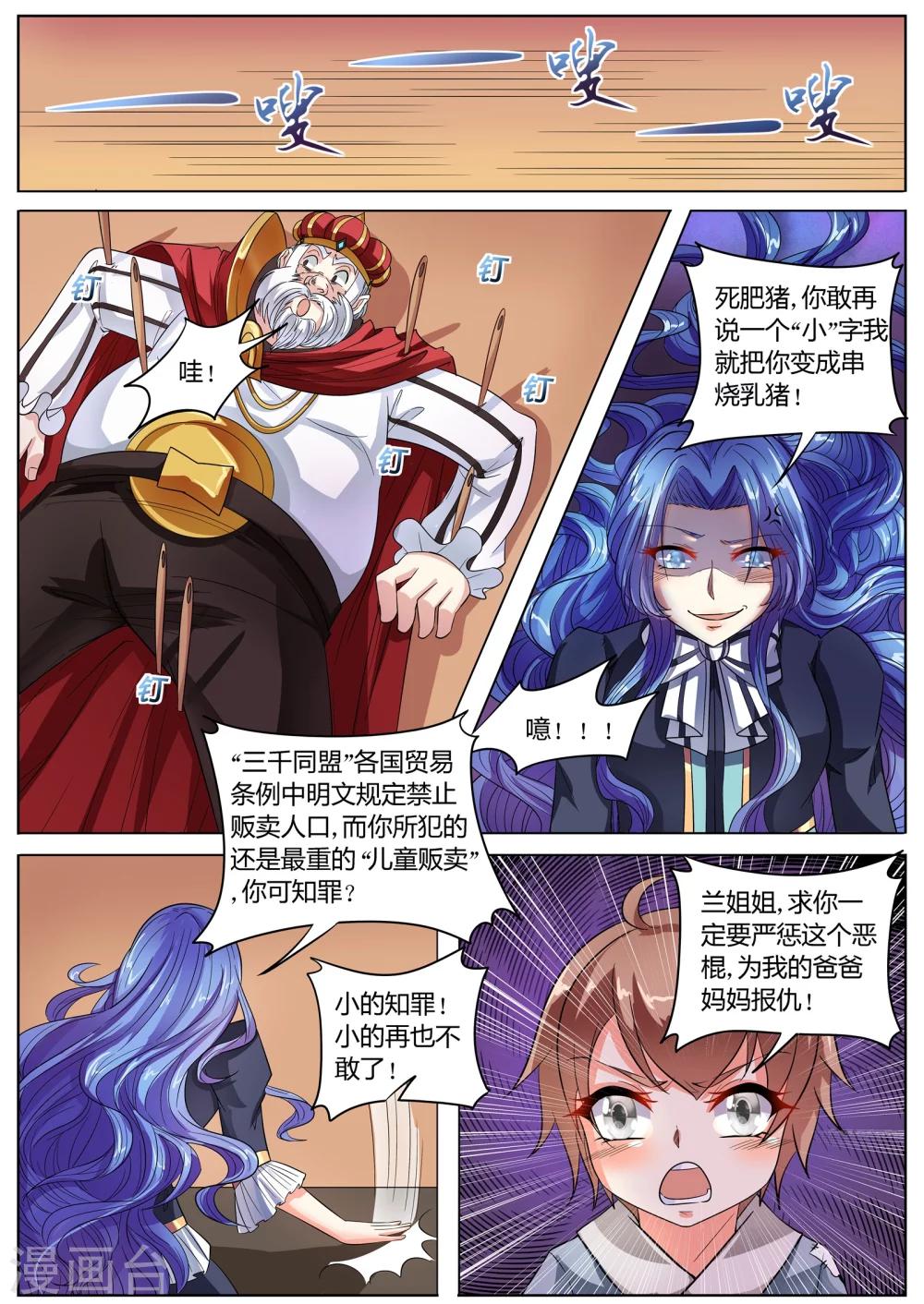 第32话3