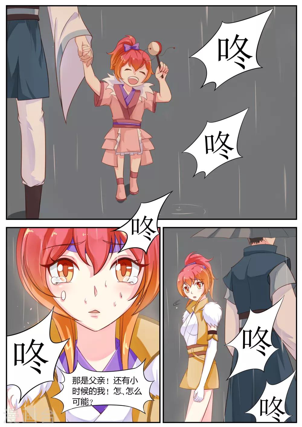 第18话1