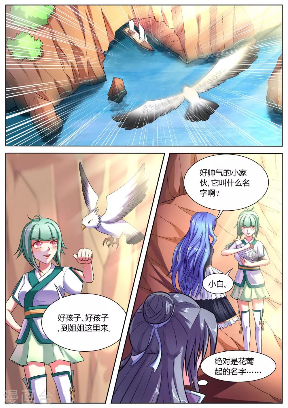 第38话3