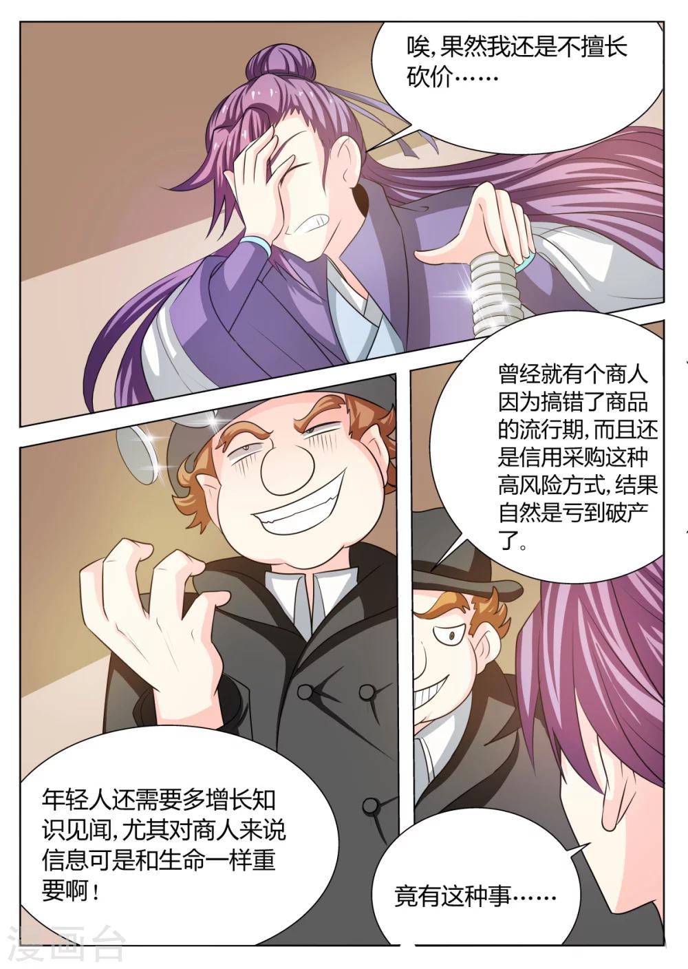 第63话4