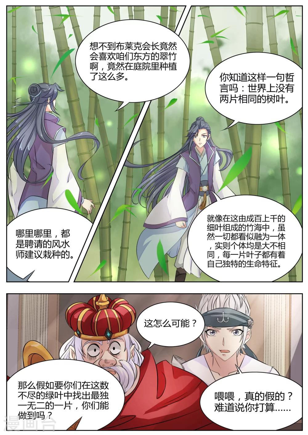 第22话6
