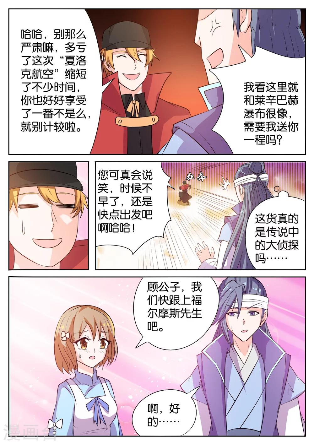 第57话7