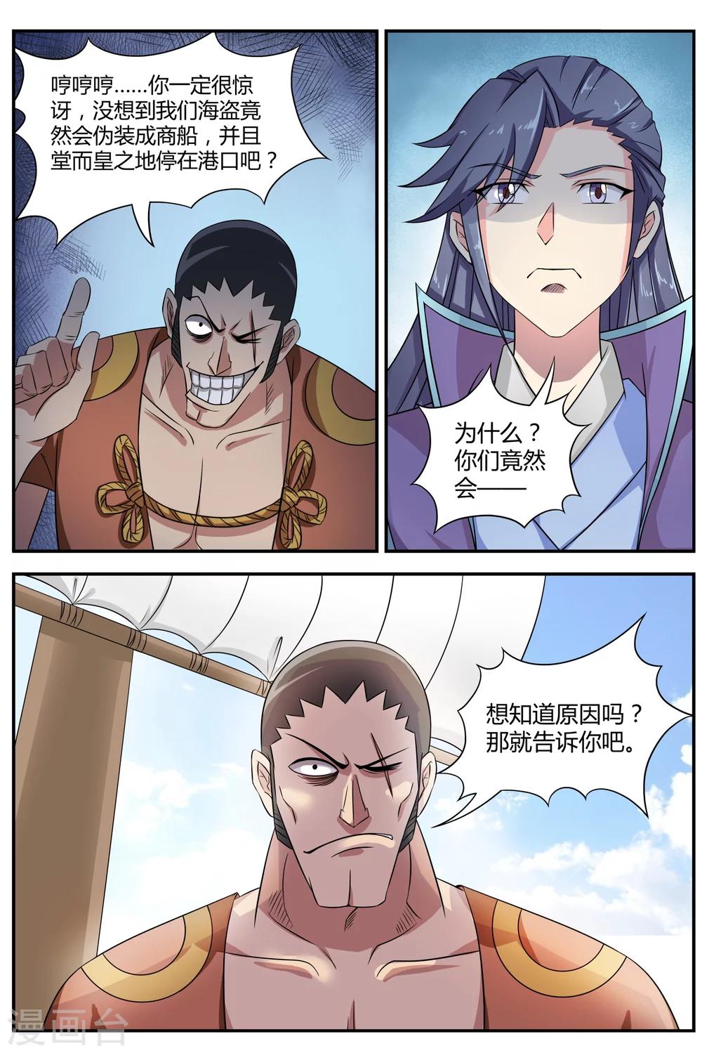 第2话7