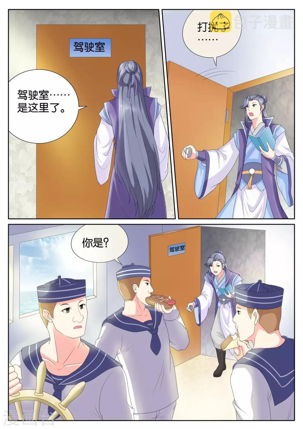 第67话7