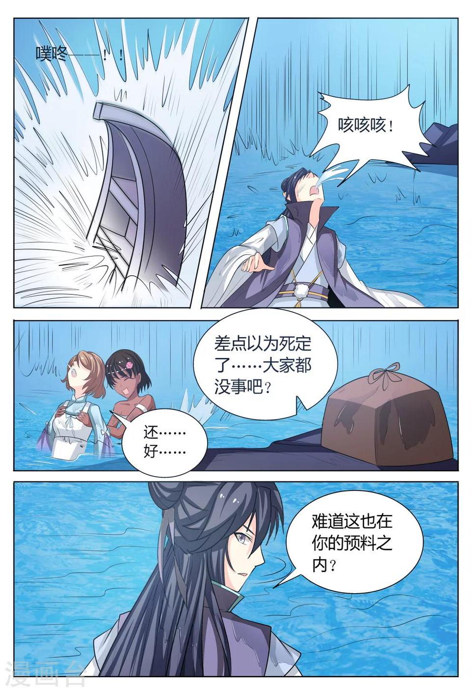 第61话10