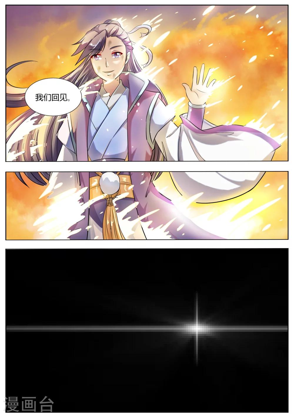第34话11