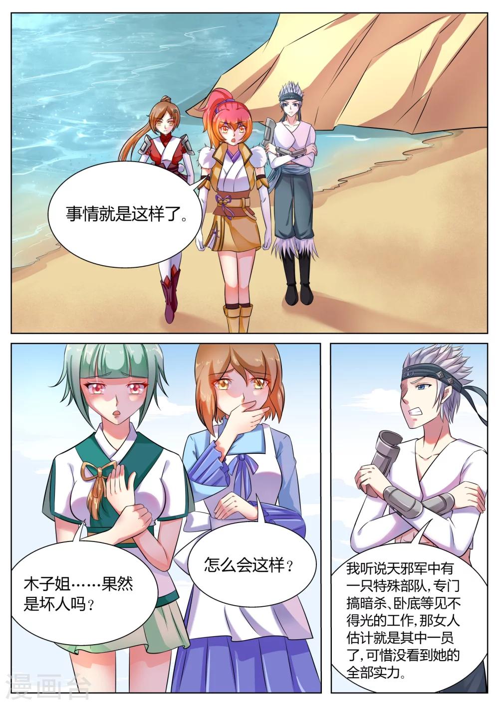 第50话6