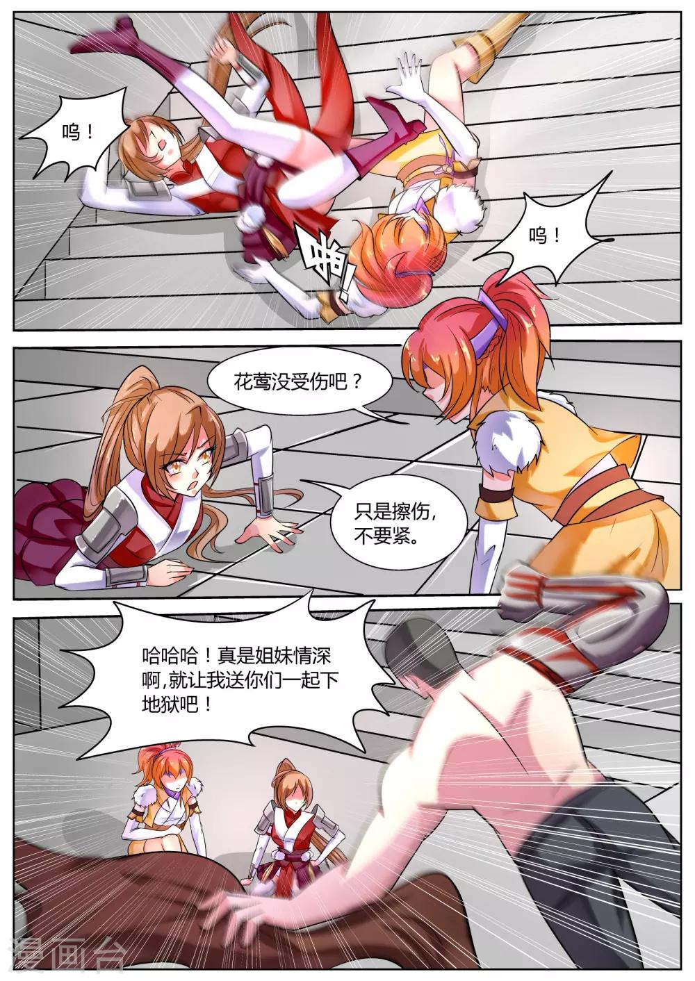 第43话3