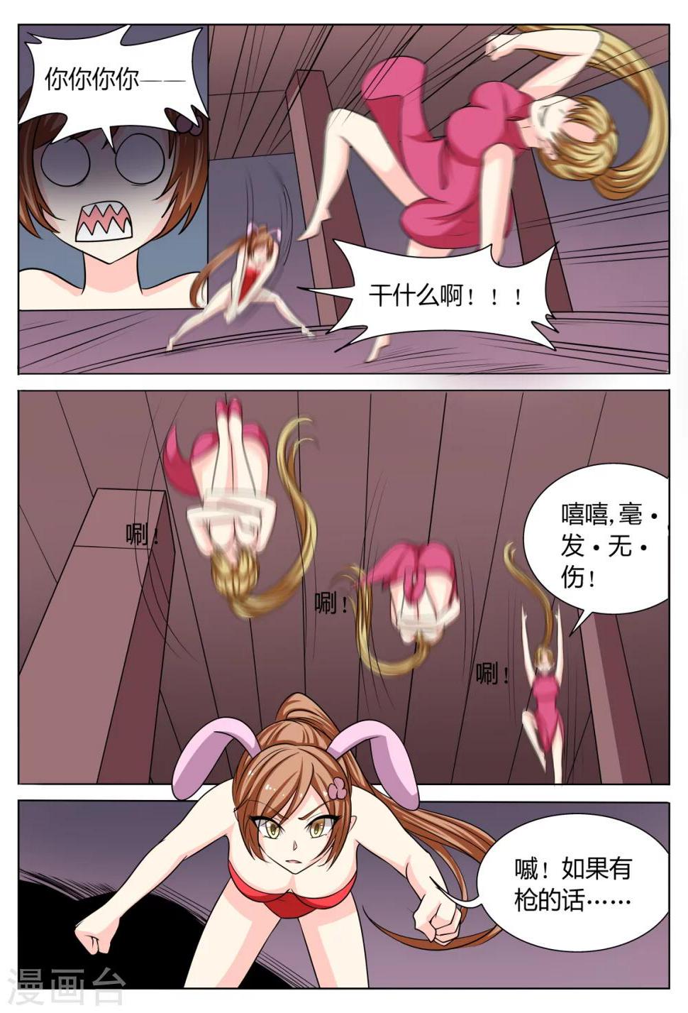 第61话1