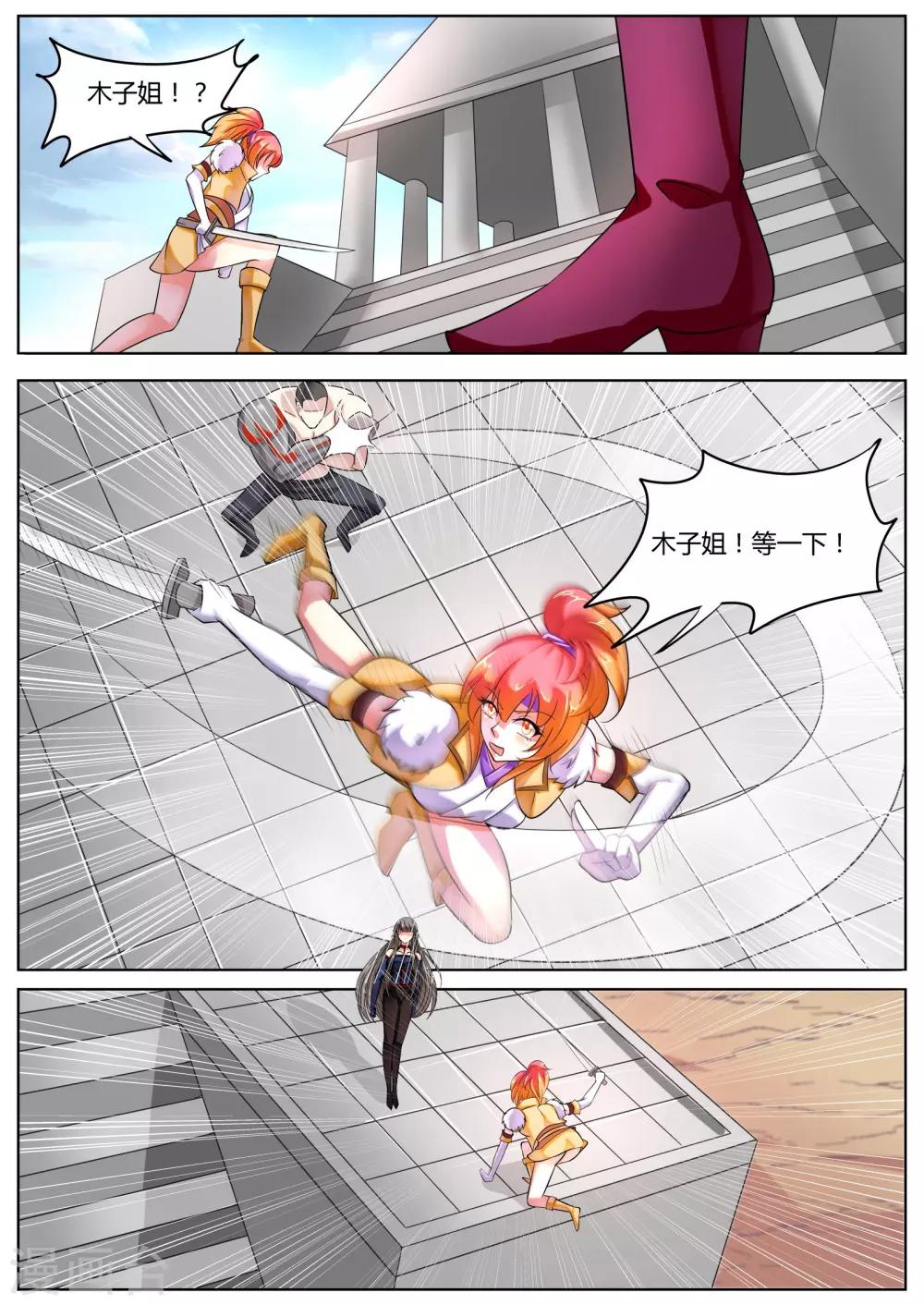 第43话9