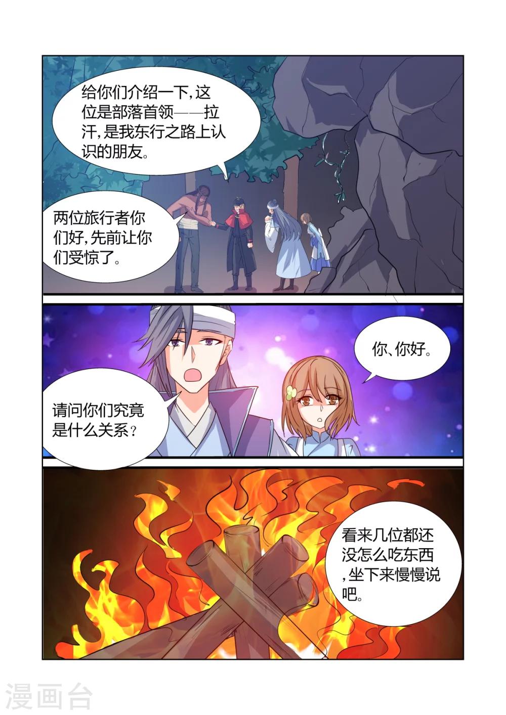 第59话9