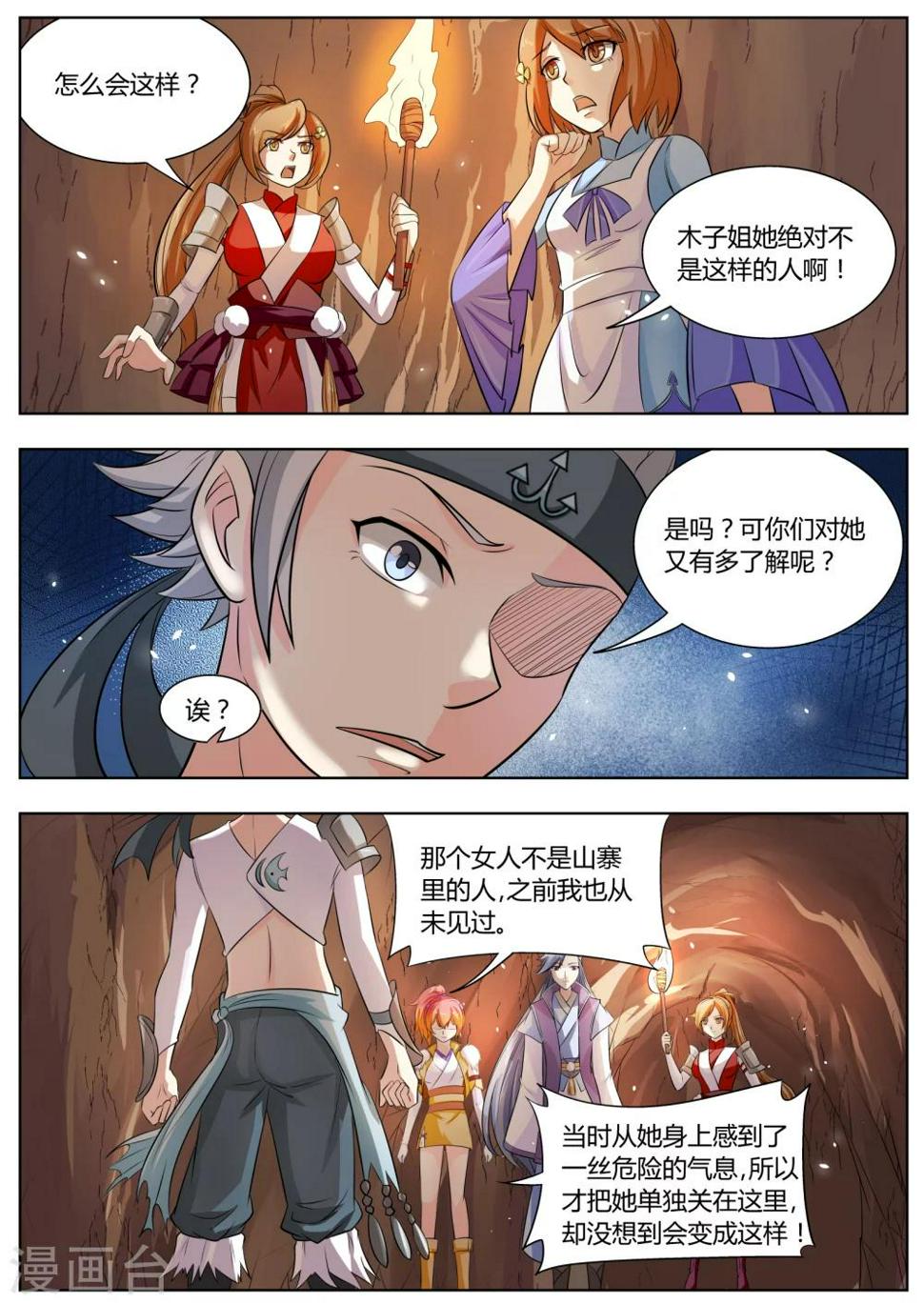 第26话5