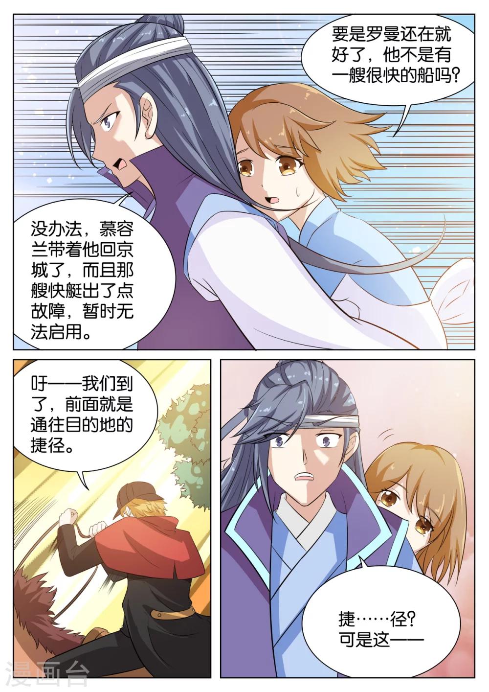 第56话10