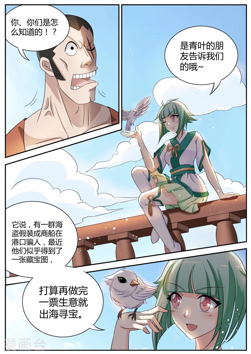 第6话2