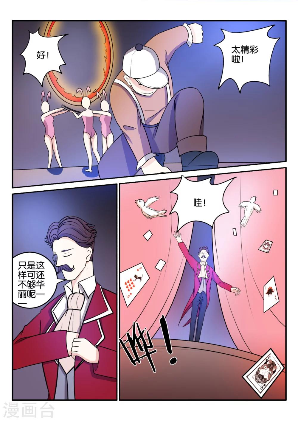 第65话3