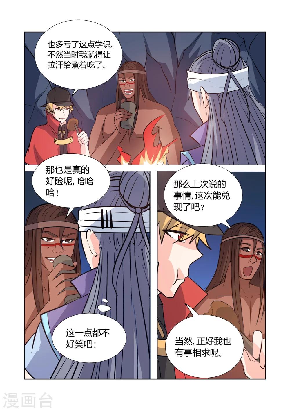 第59话11