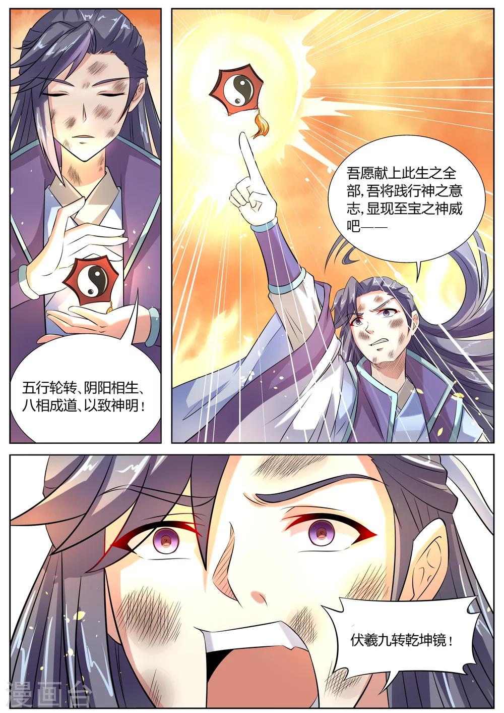 第34话8