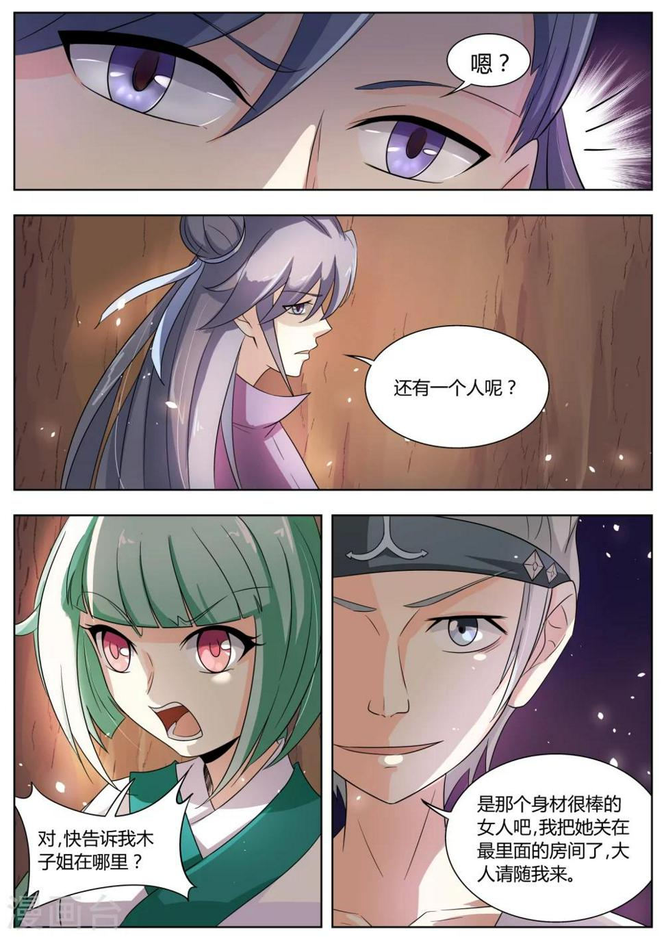 第26话3