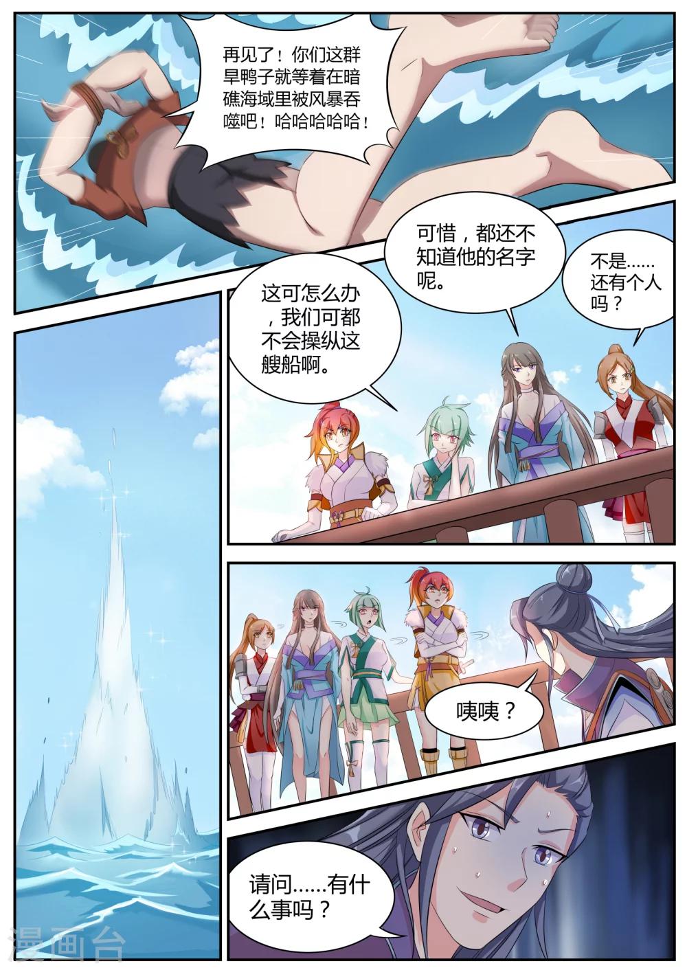 第6话7