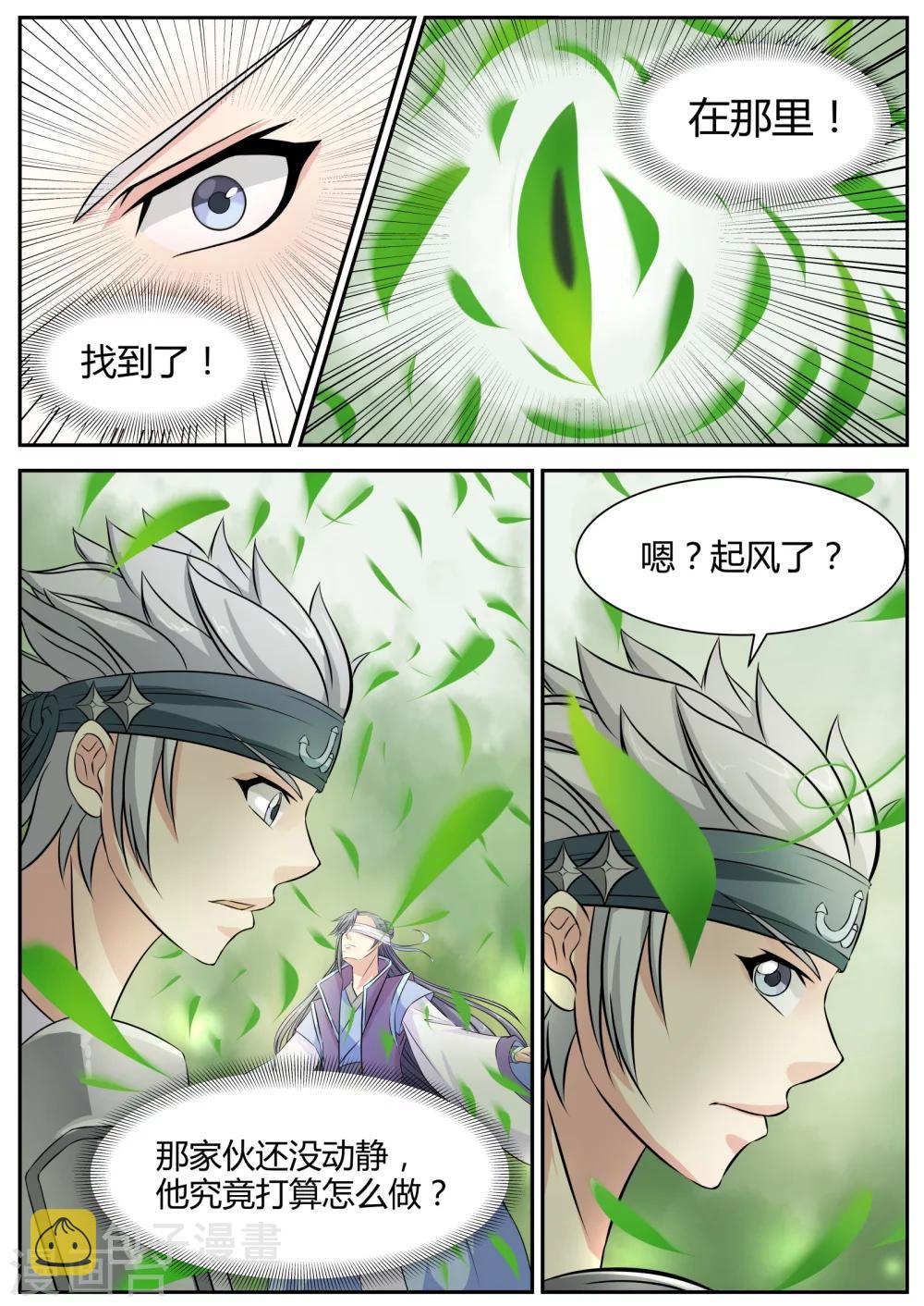 第23话6