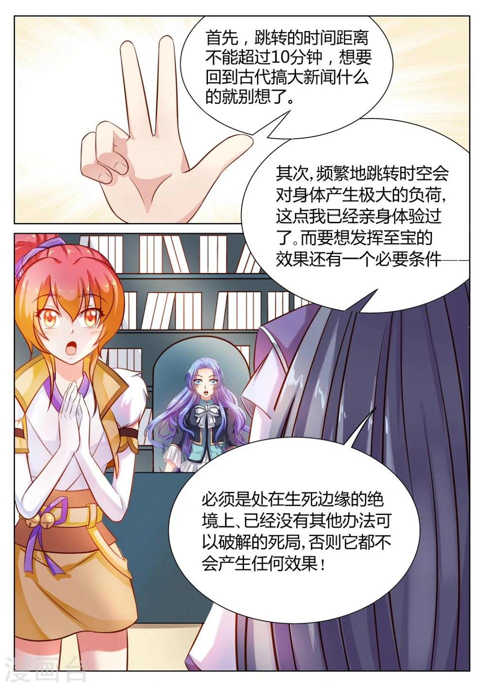 第51话11