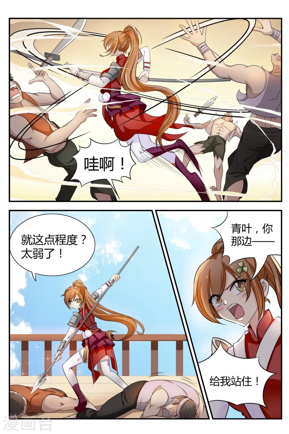 第3话7