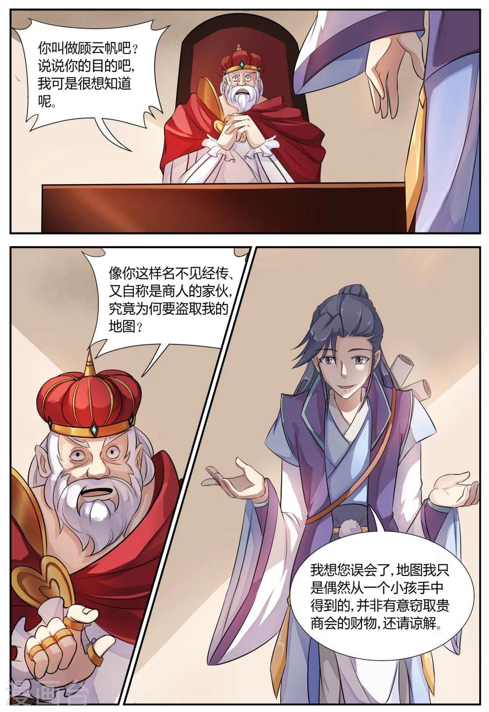 第19话3