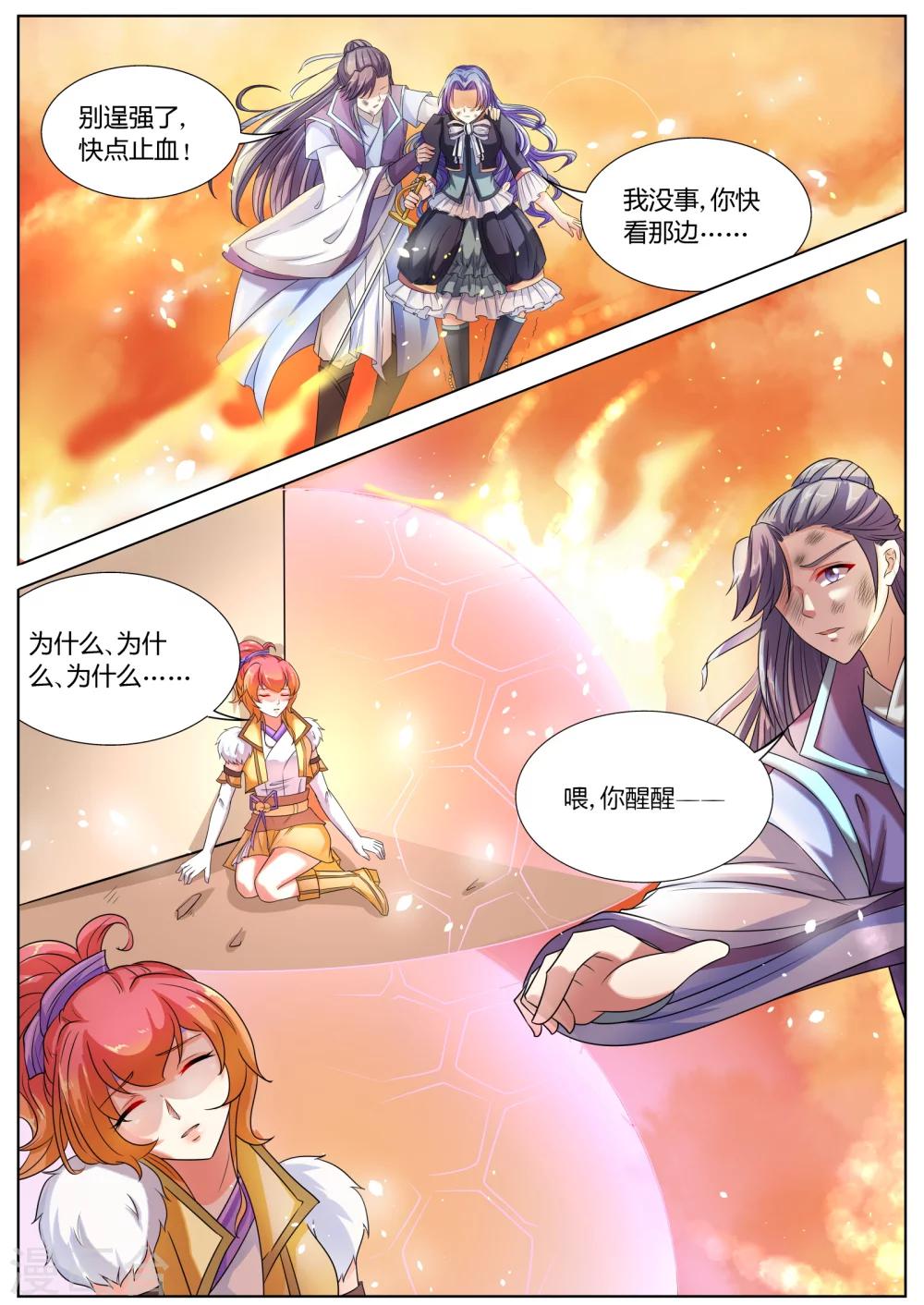 第34话3