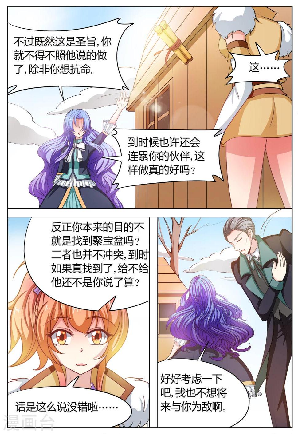 第54话2