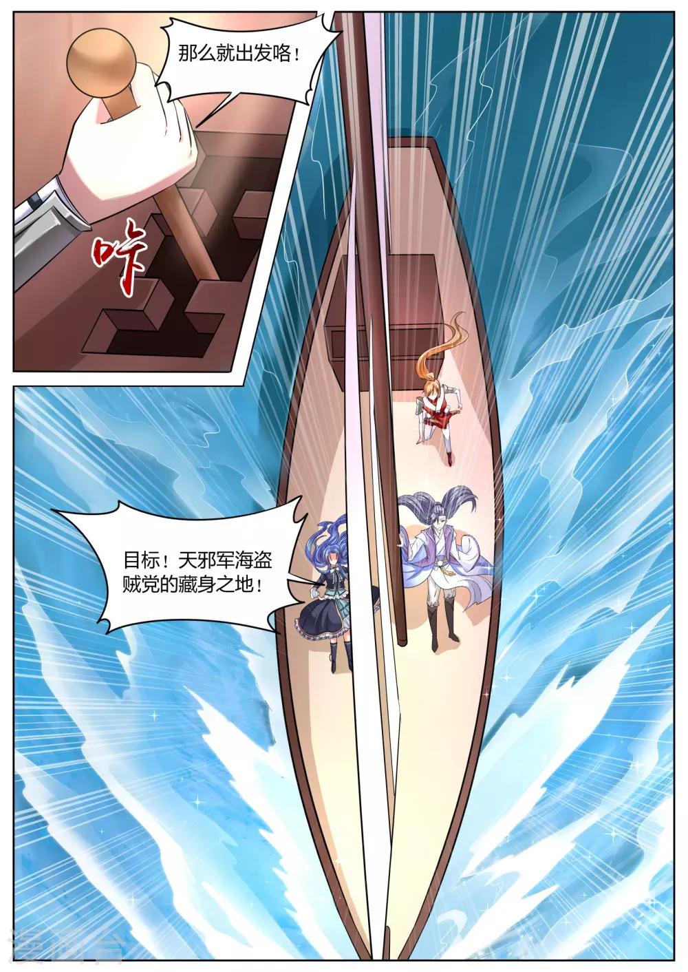 第38话7