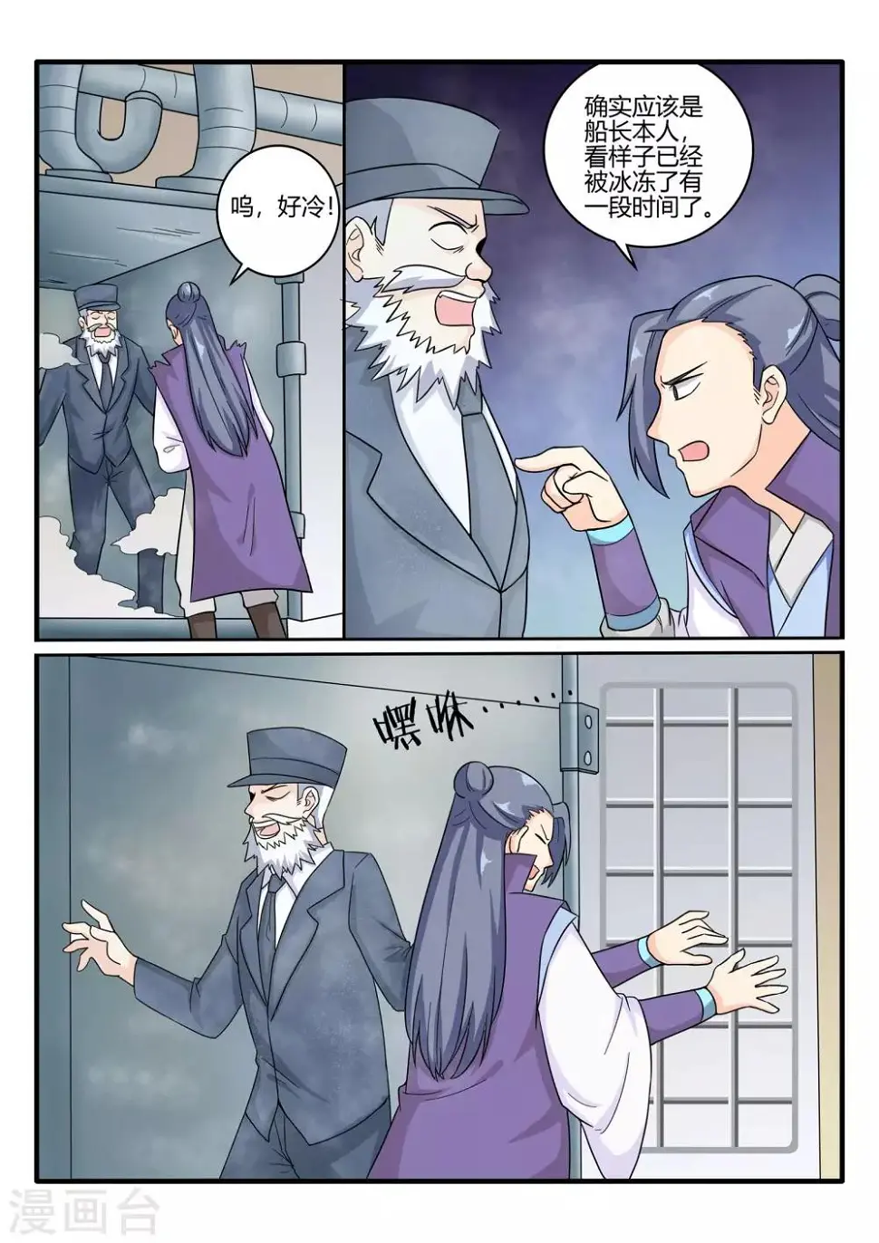 第74话2