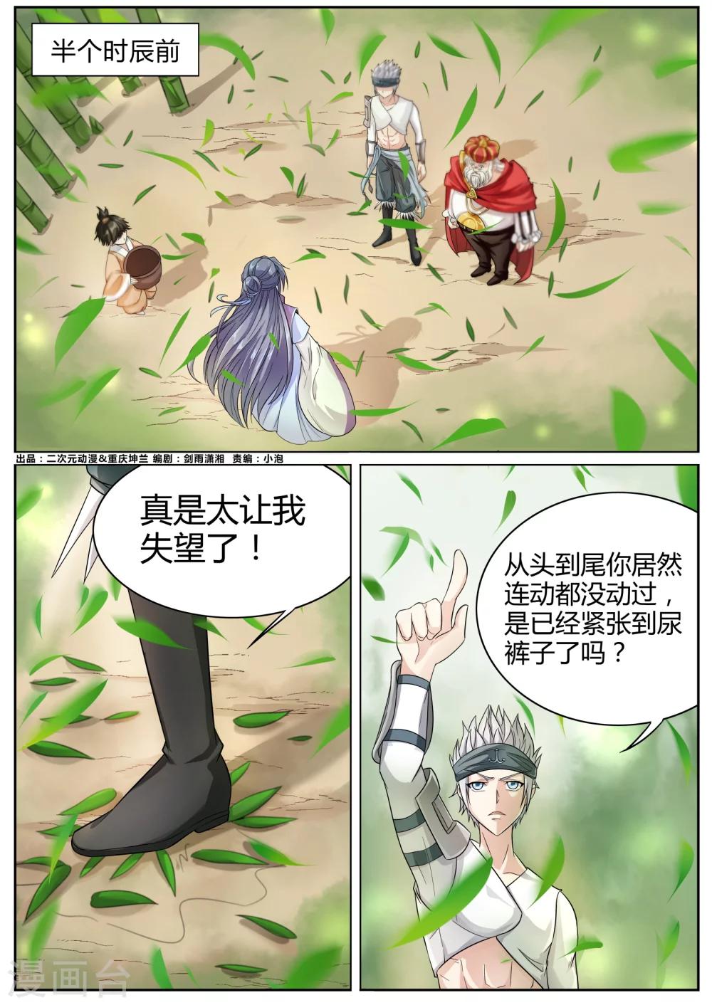 第27话2