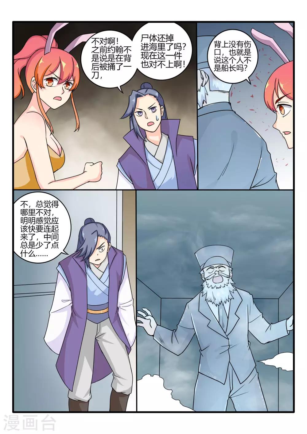 第74话6